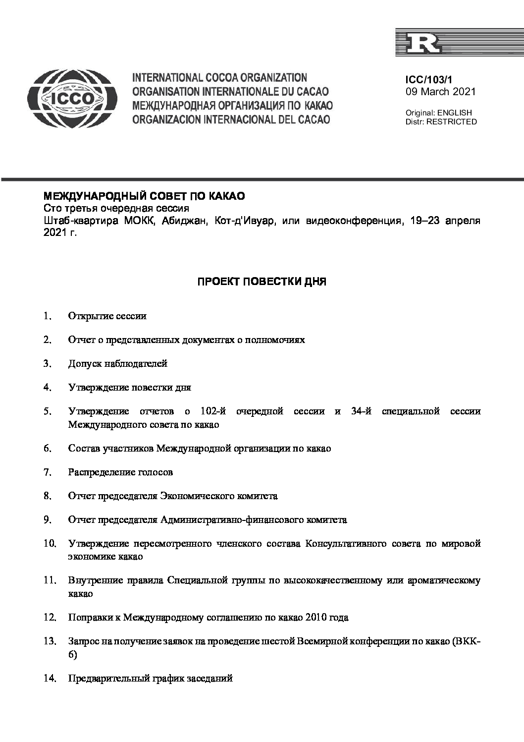 ICC-103-1 Draft Agenda – Russian
