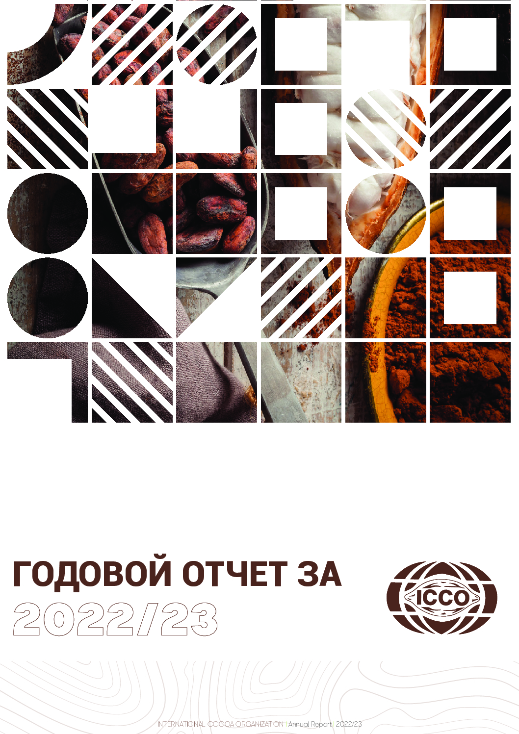 ICCO Annual Report 2022 2023_RU